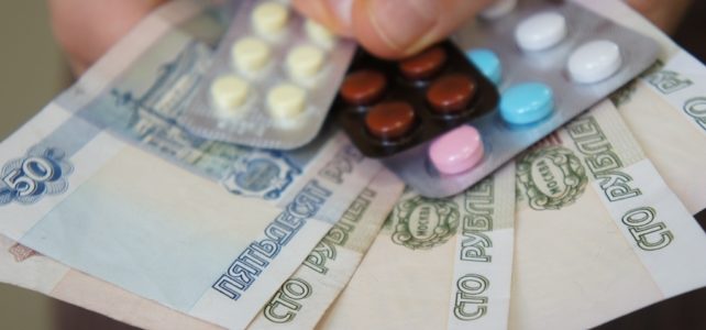 Памятка для граждан, делающих выбор: лекарства или денежная компенсация