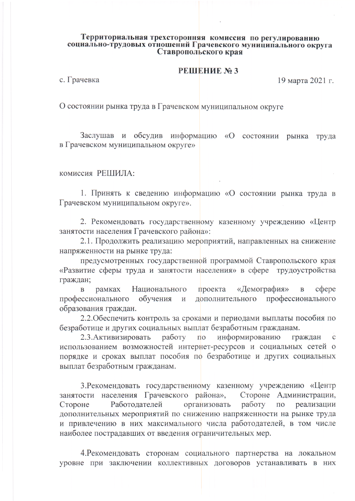 Распоряжение 261 р. Заявление особого производства. Заявление в порядке особого производства. Пример заявления особого производства. Заявление по особому производству.