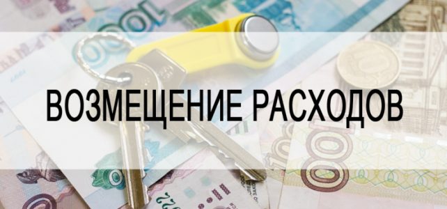 ИНФОРМАЦИОННЫЙ БЮЛЛЕТЕНЬ № 26. О предоставлении единовременной денежной компенсации части расходов на приобретение внутридомового газового оборудования: газовая плита, газовый котел, газовый водонагреватель, индивидуальные приборы учета газа