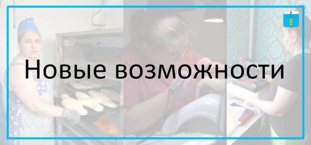 Новые возможности