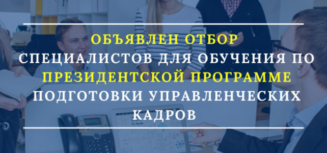 ИНФОРМАЦИЯ о проведении конкурсного отбора ИНФОРМАЦИЯ о проведении конкурсного отбора