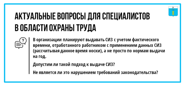 ИНФОРМАЦИОННЫЙ БЮЛЛЕТЕНЬ № 66. Актуальные вопросы для специалистов в области охраны труда