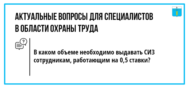 ИНФОРМАЦИОННЫЙ БЮЛЛЕТЕНЬ № 22. Охрана труда: актуальные вопросы