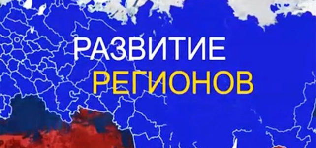 Сводный обзор «Стратегическое развитие субъектов РФ 2027» Сводный обзор «Стратегическое развитие субъектов РФ 2027»