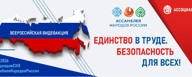 ИНФОРМАЦИОННЫЙ БЮЛЛЕТЕНЬ № 56. О проведении акции «Единство в труде. Безопасность для всех» ИНФОРМАЦИОННЫЙ БЮЛЛЕТЕНЬ № 56. О проведении акции «Единство в труде. Безопасность для всех»