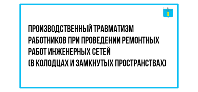 ИНФОРМАЦИОННЫЙ БЮЛЛЕТЕНЬ № 58. Государственная инспекция труда в Ставропольском крае информирует: ИНФОРМАЦИОННЫЙ БЮЛЛЕТЕНЬ № 58. Государственная инспекция труда в Ставропольском крае информирует: